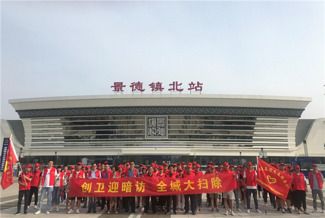 城投集團(tuán)開展“創(chuàng)衛(wèi)迎暗訪、全城大掃除”主題志愿活動