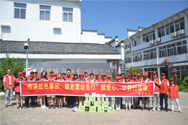 城投集團(tuán)開展“傳承紅色基因，敬老愛幼先行” 現(xiàn)場獻(xiàn)愛心活動(dòng)
