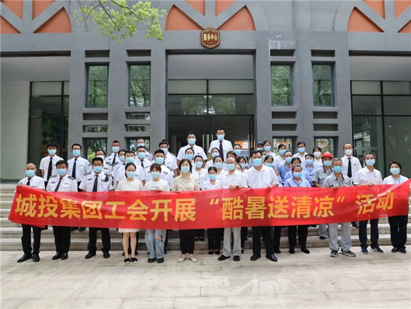 高溫慰問到一線，工會關懷暖人心—— 市城投集團開展“酷暑送清涼”慰問活動