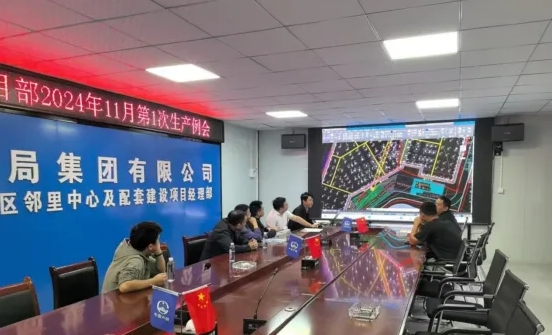 匠心筑夢，共繪安全基石——城投集團相關(guān)部門強化研討，為項目安全保駕護航